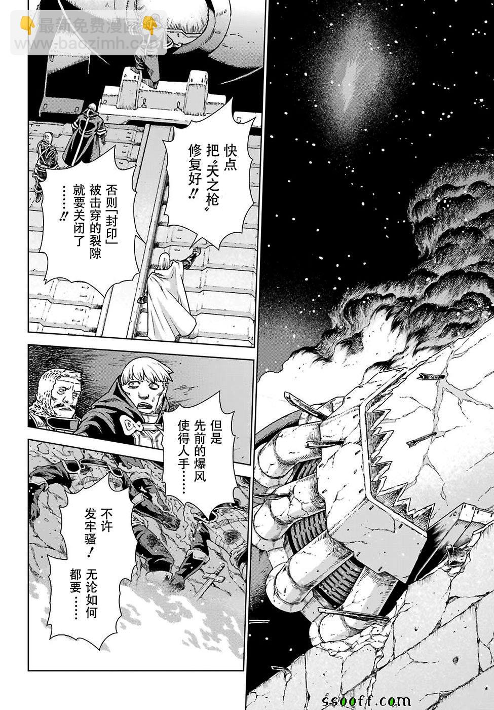 第159话4