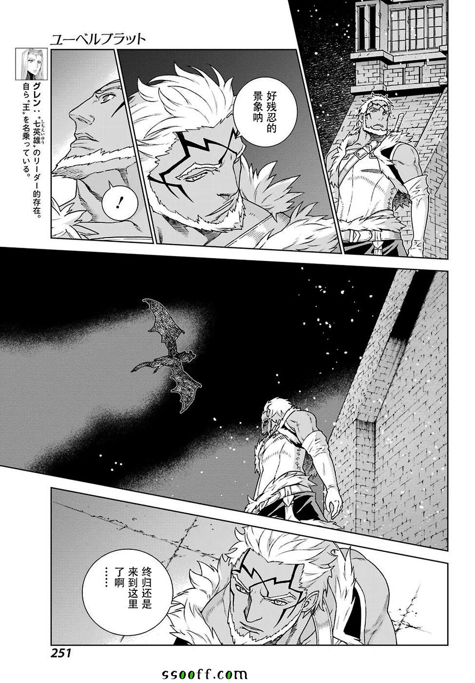 第159话7