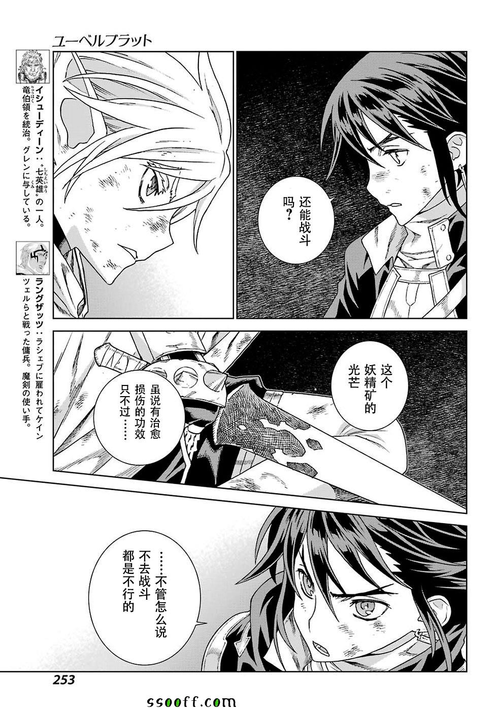 第159话9