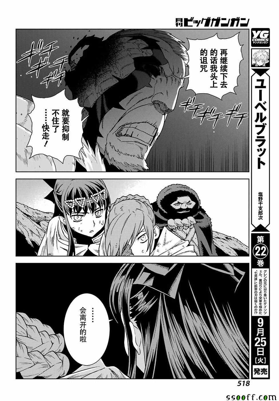 第164话11