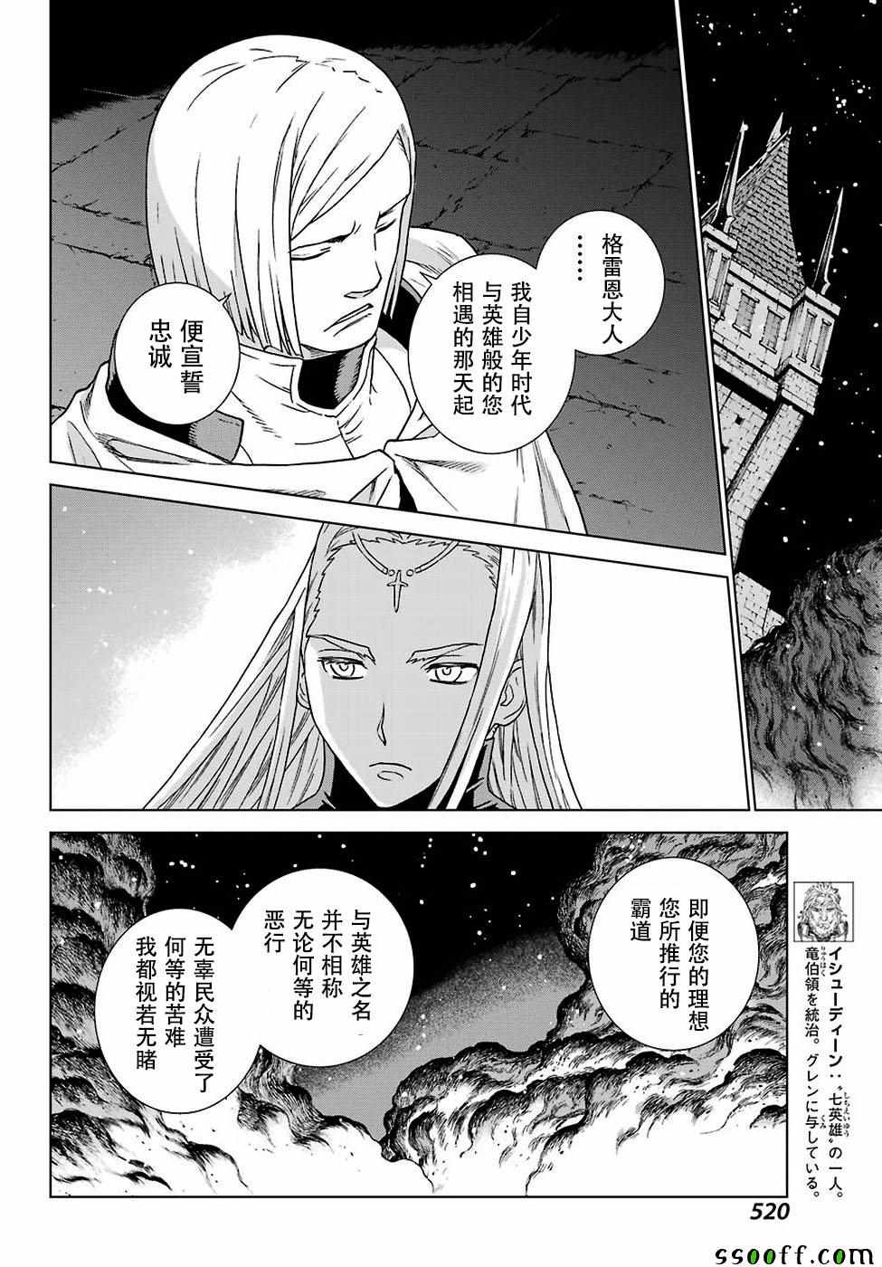 第164话13