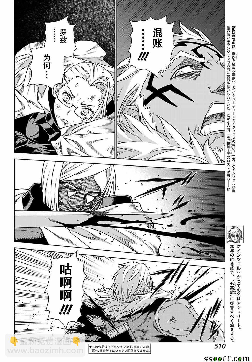 第164话4