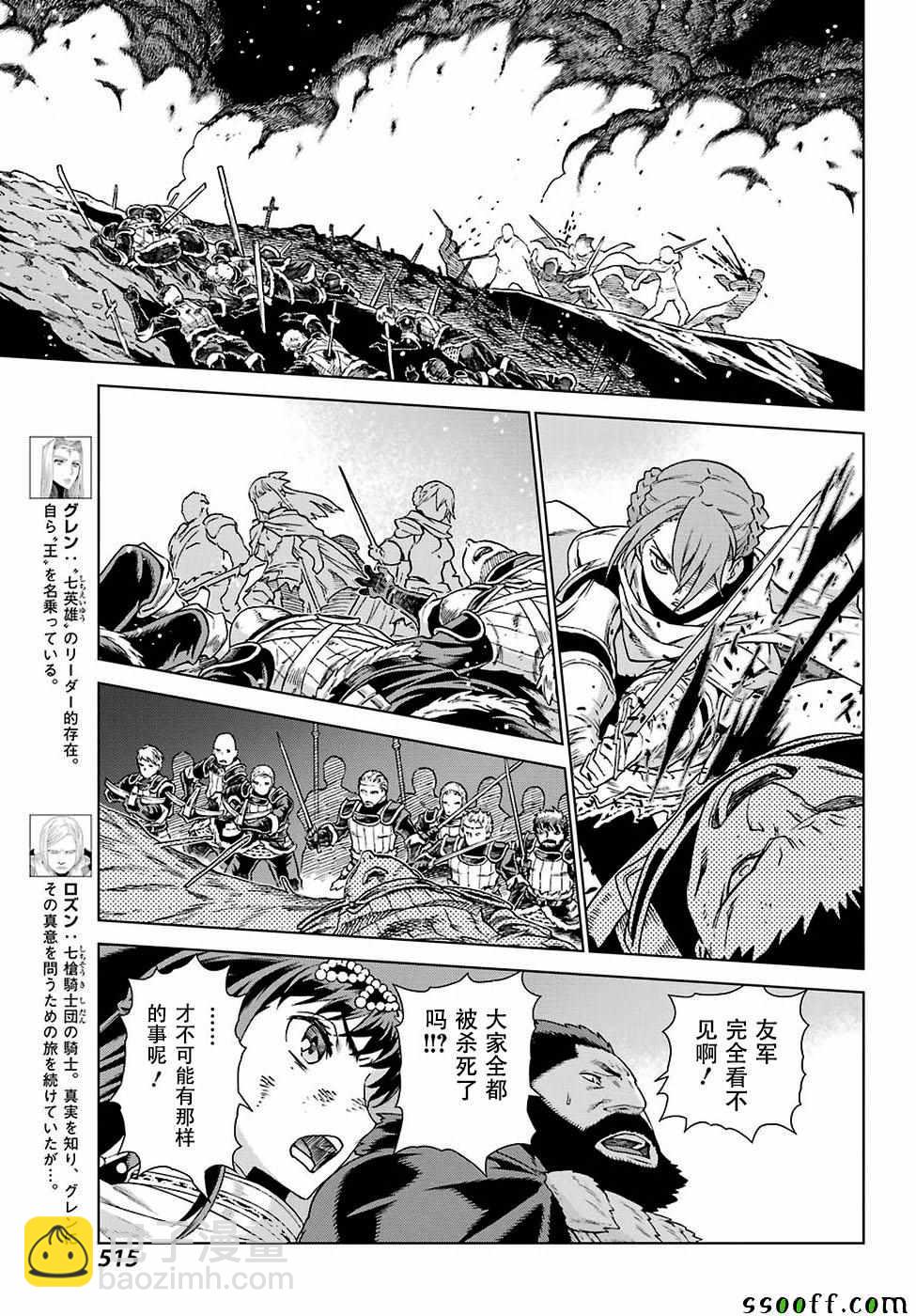 第164话8