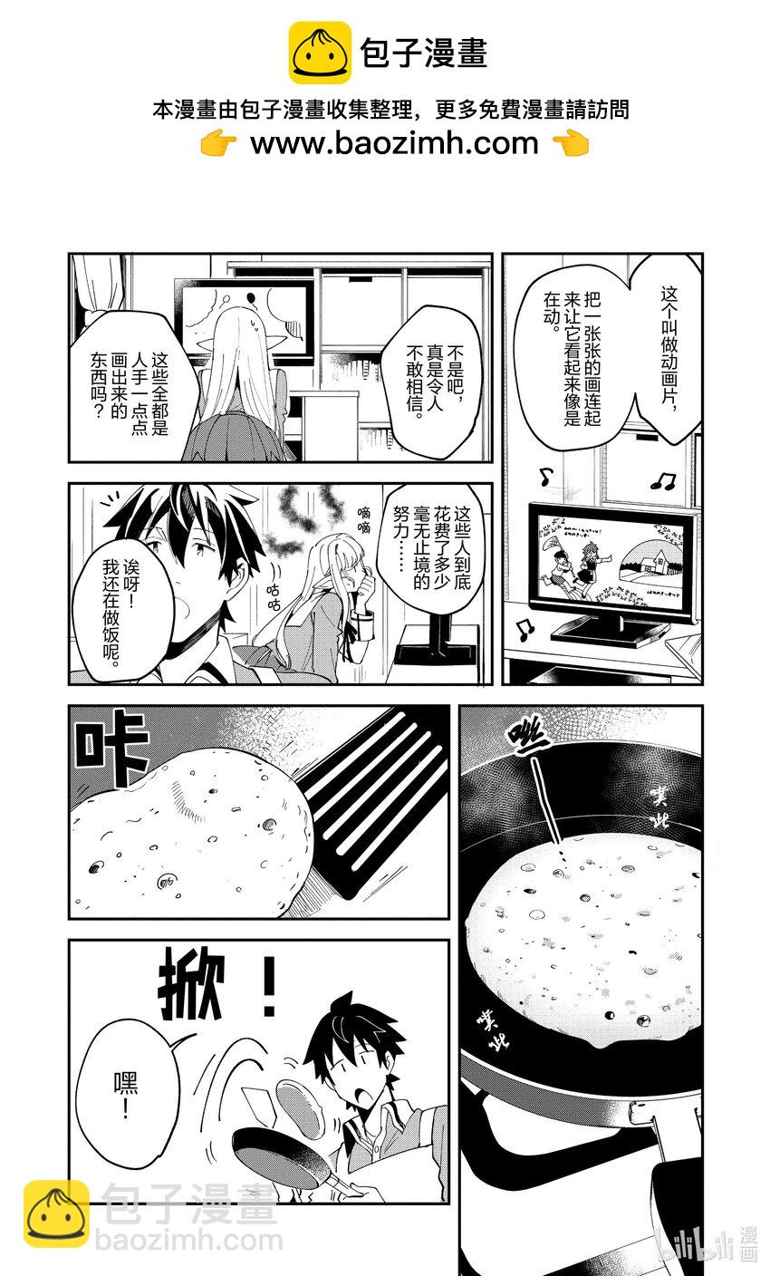 10 周末的休憩-215