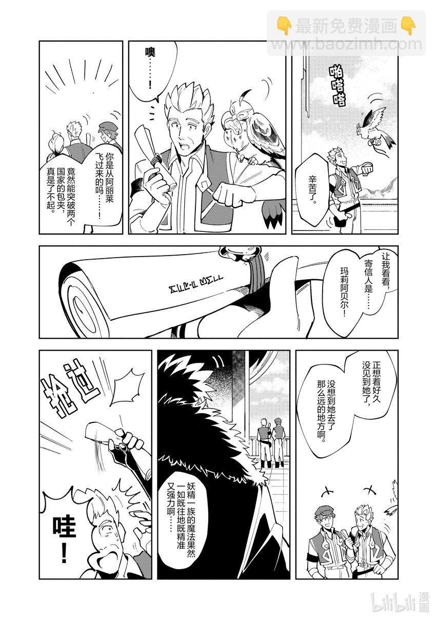 15 挑战古代迷宫-115