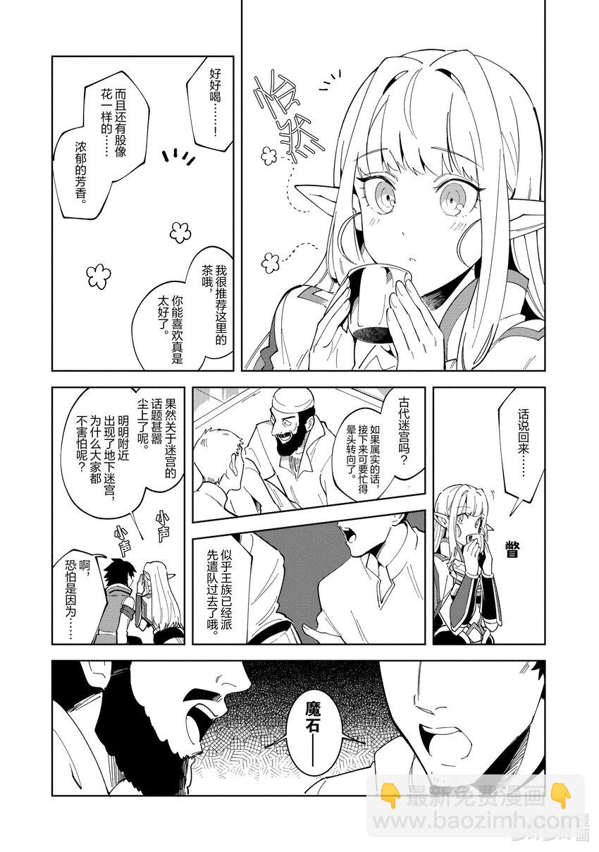 15 挑战古代迷宫-16