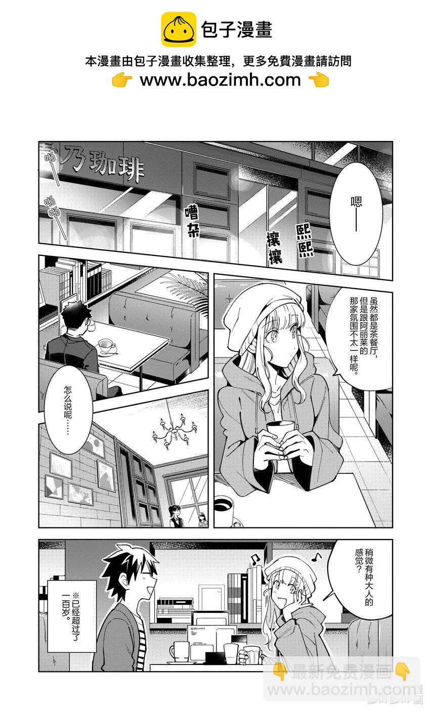 17 这就是法餐哦妖精小姐-11