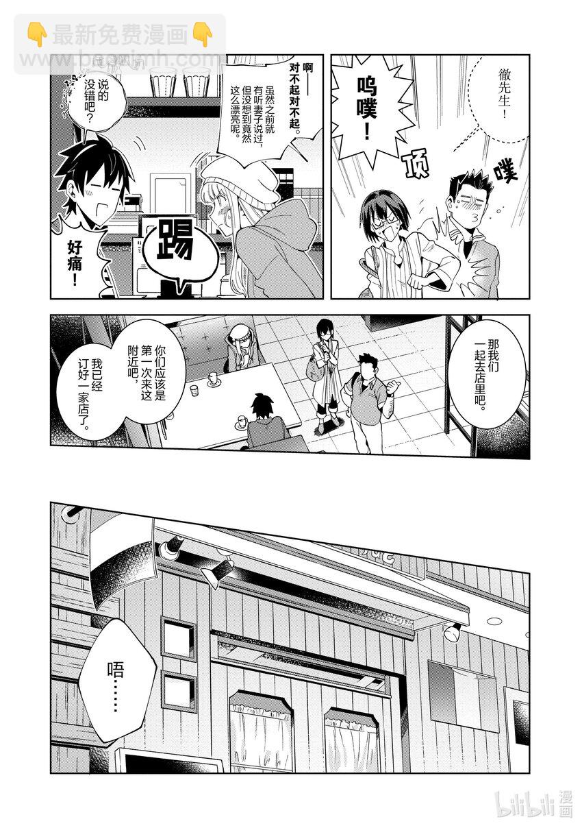 17 这就是法餐哦妖精小姐-110