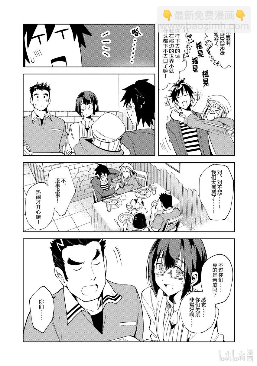 17 这就是法餐哦妖精小姐-117