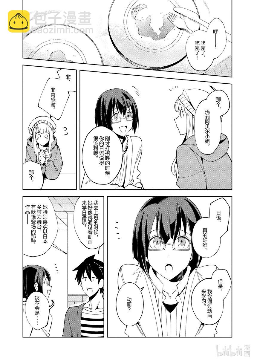 17 这就是法餐哦妖精小姐-119