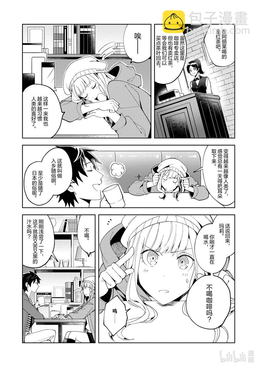 17 这就是法餐哦妖精小姐-12