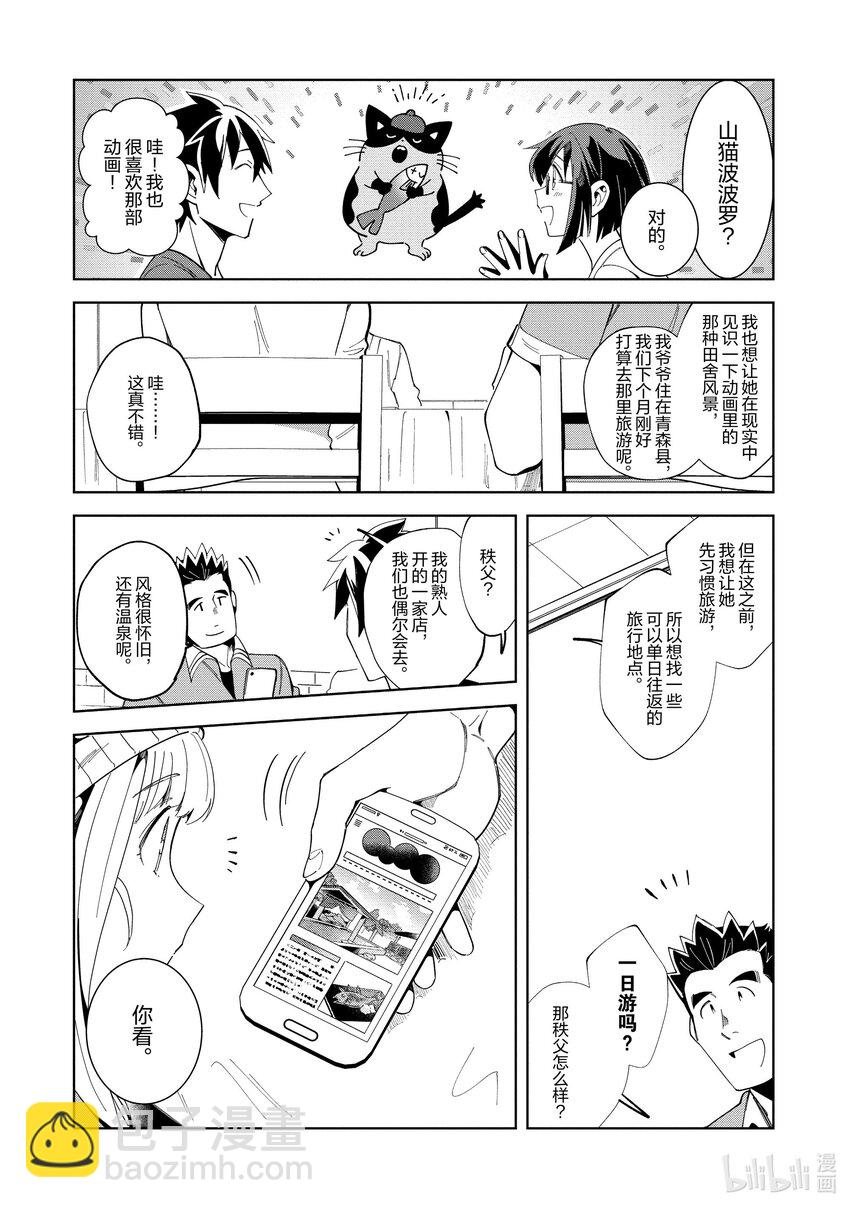 17 这就是法餐哦妖精小姐-120