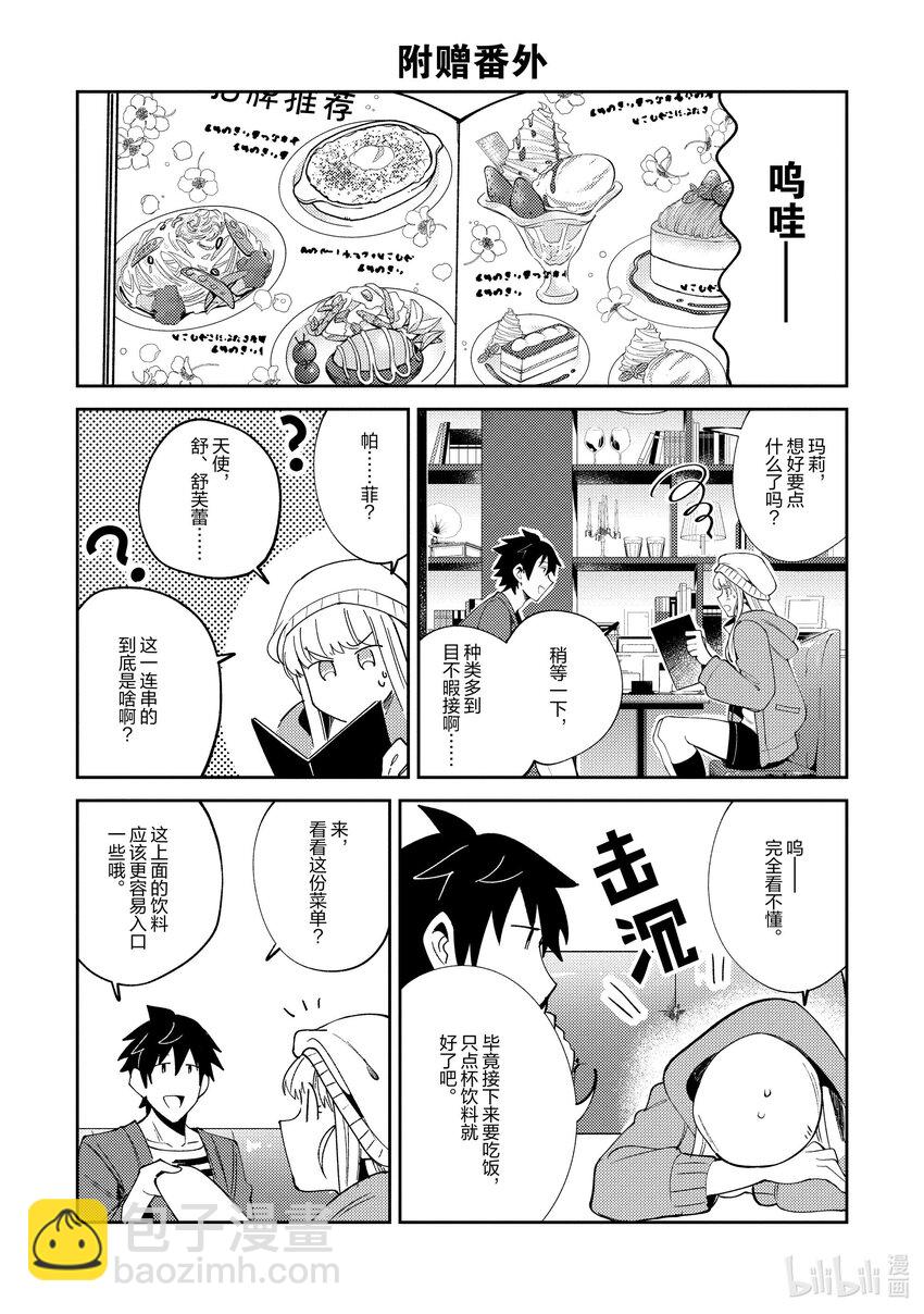 17 这就是法餐哦妖精小姐-124