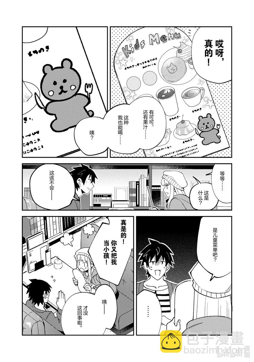 17 这就是法餐哦妖精小姐-125