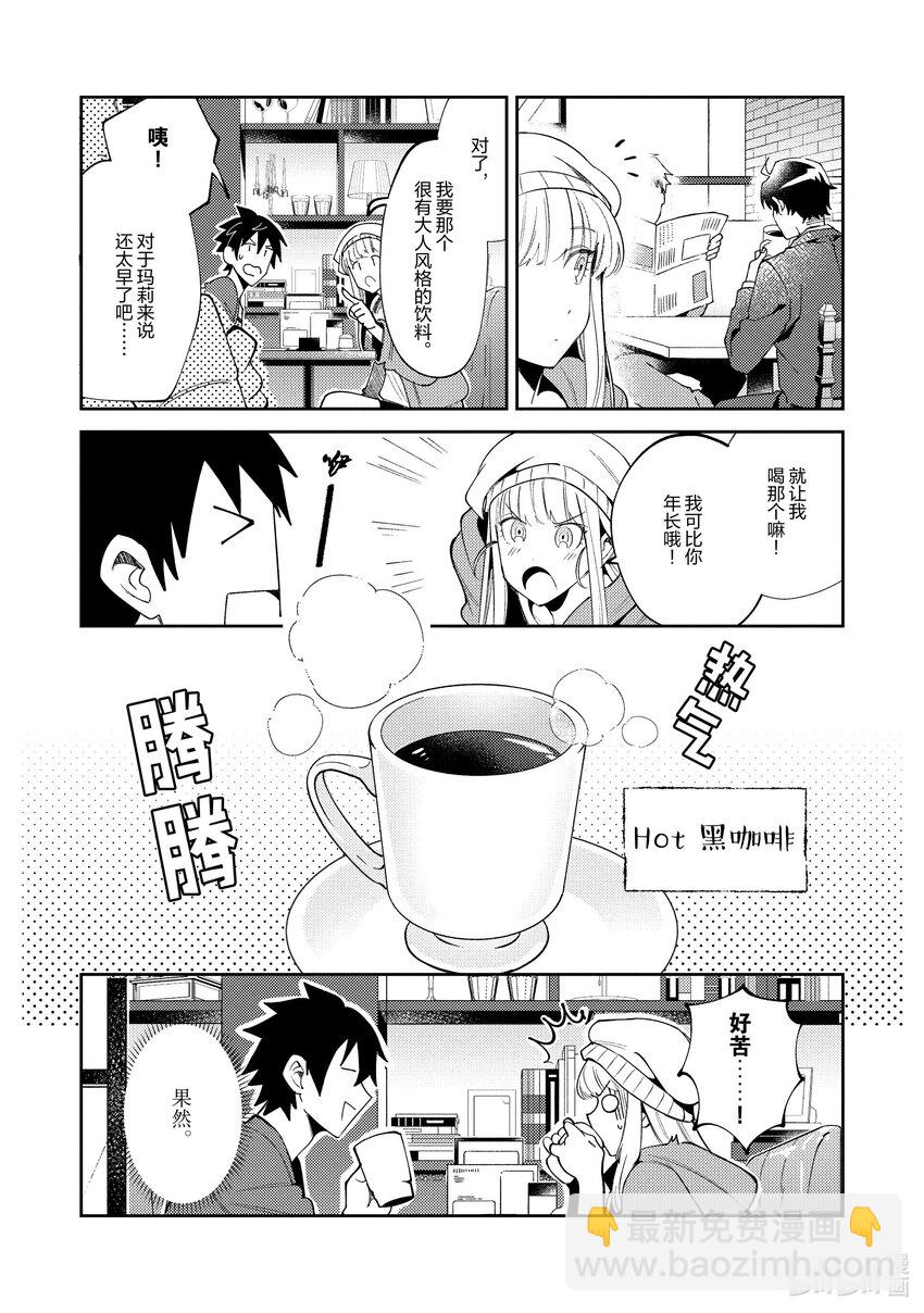 17 这就是法餐哦妖精小姐-126