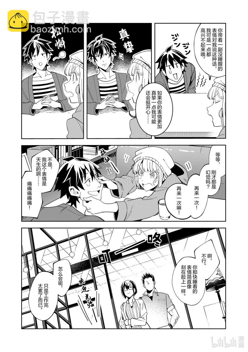 17 这就是法餐哦妖精小姐-16