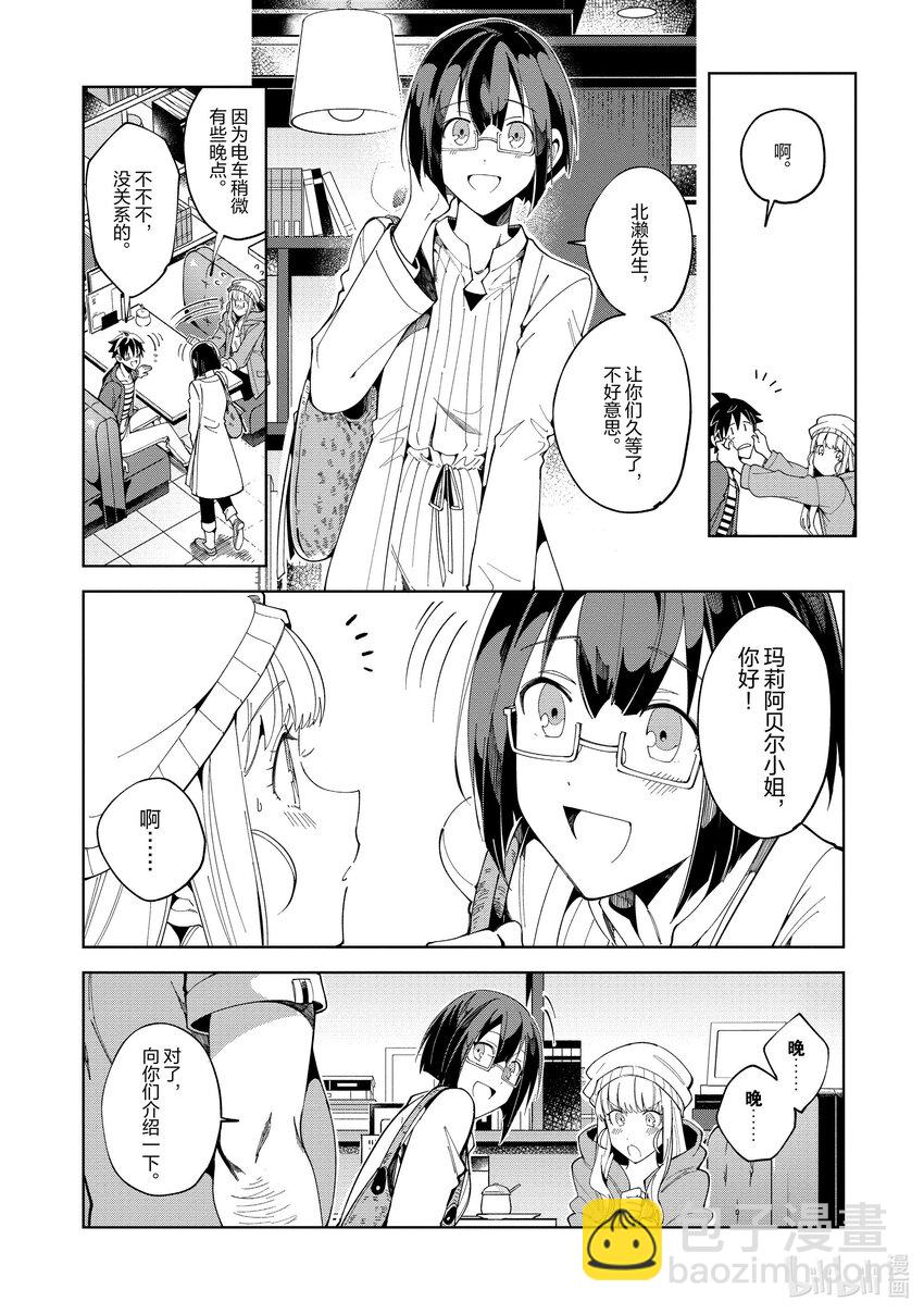 17 这就是法餐哦妖精小姐-17