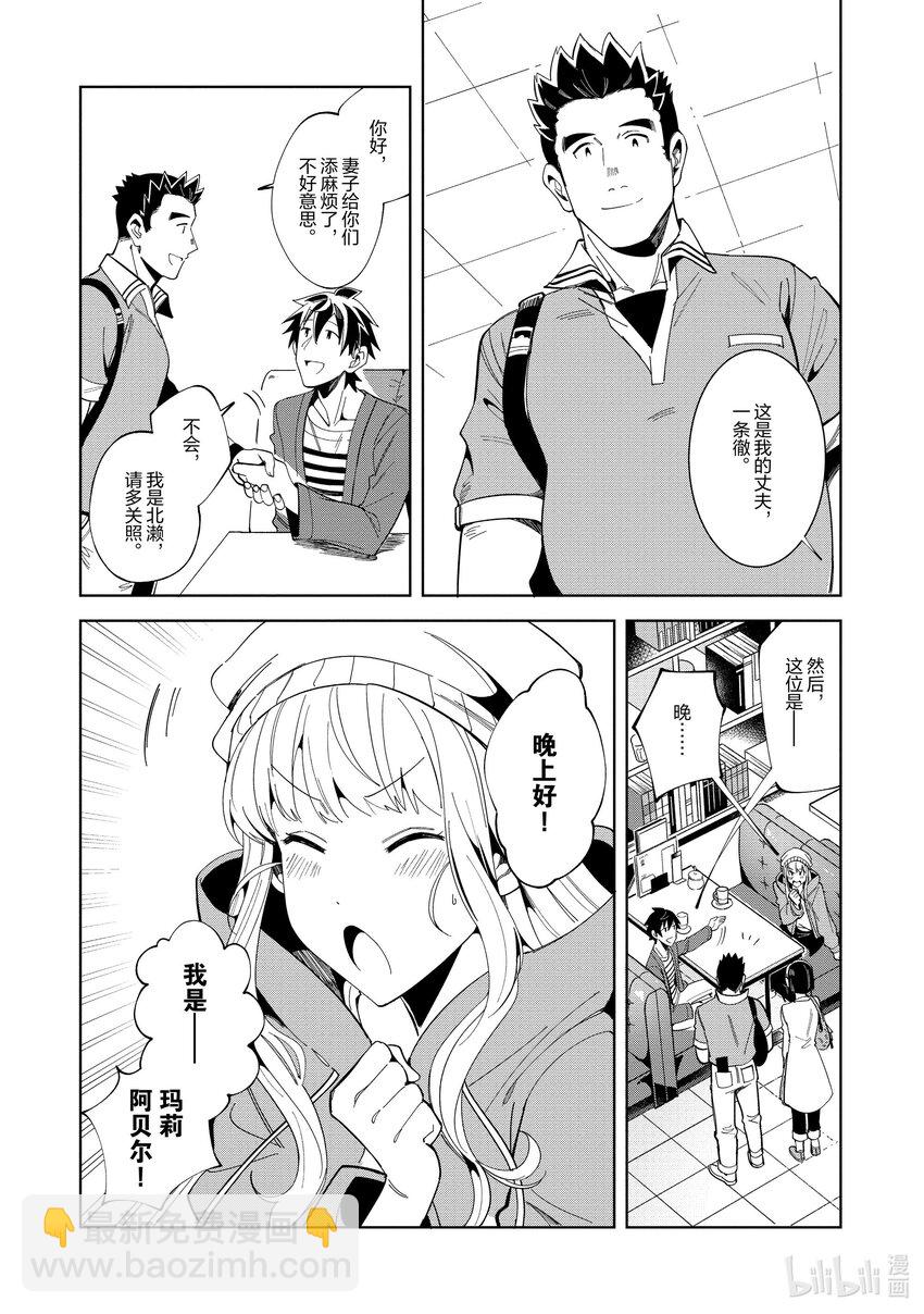 17 这就是法餐哦妖精小姐-18