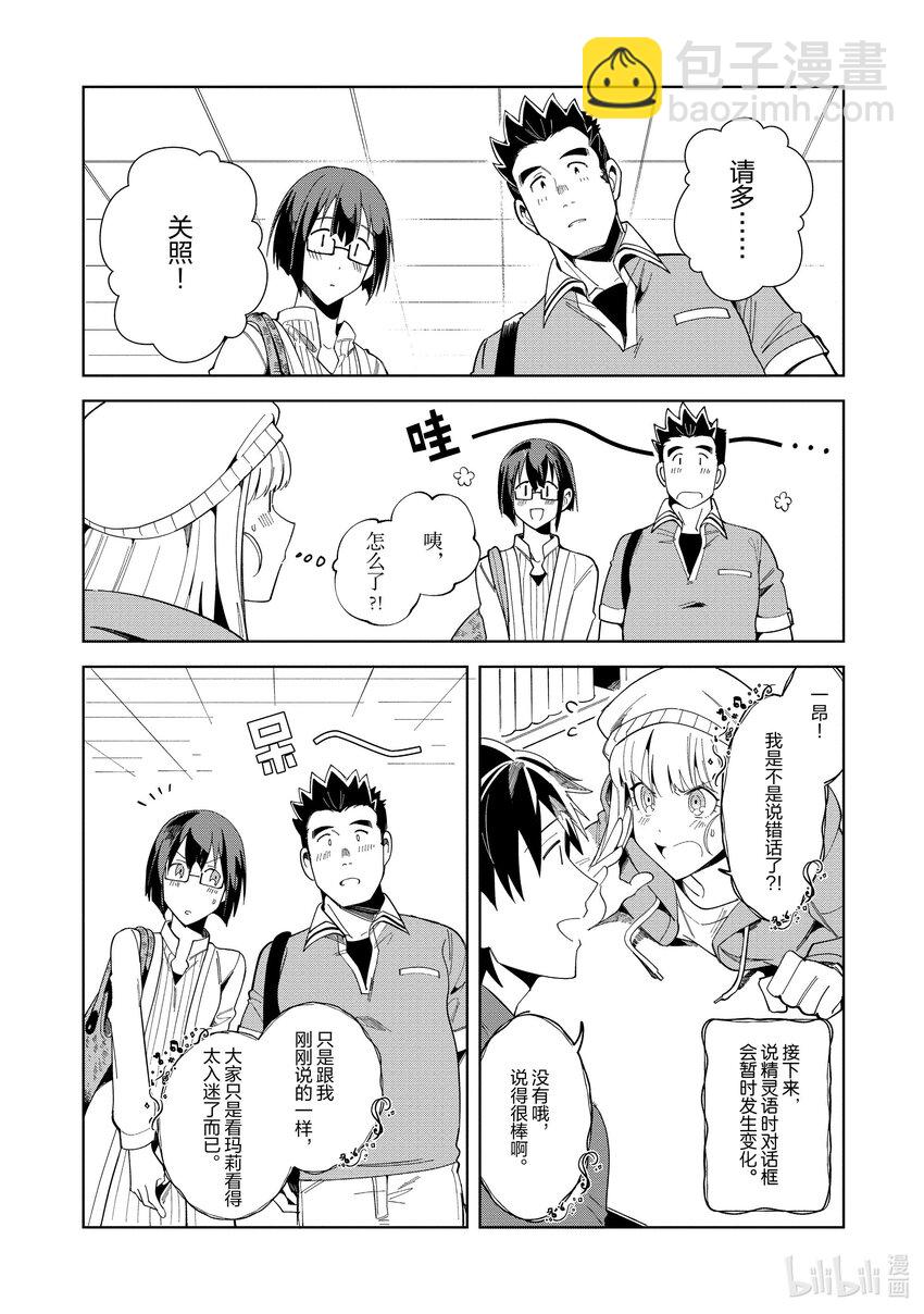 17 这就是法餐哦妖精小姐-19