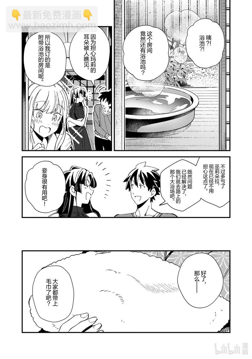 25 欢迎来到日本，魔导龙小姐-122