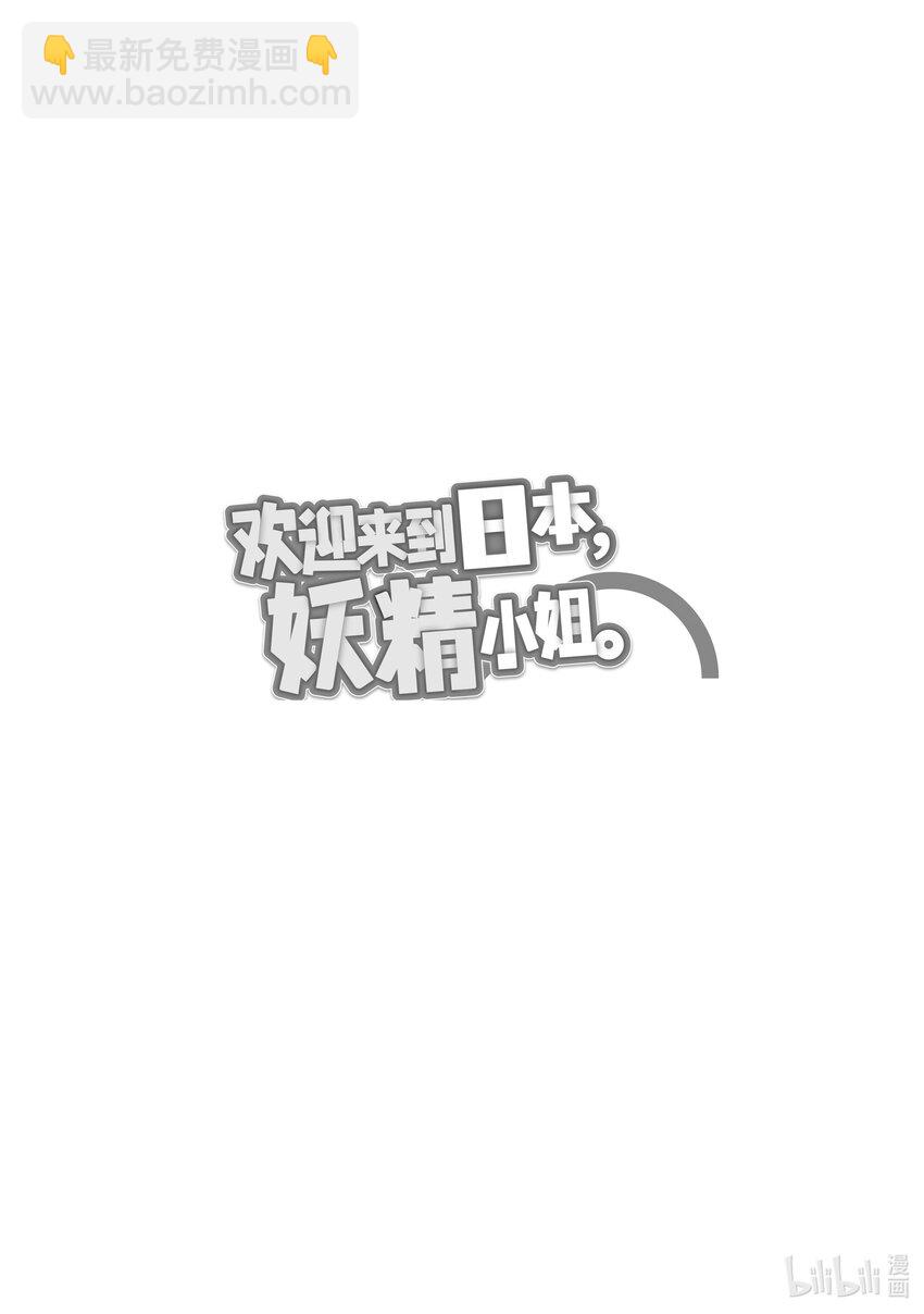 25 欢迎来到日本，魔导龙小姐-124
