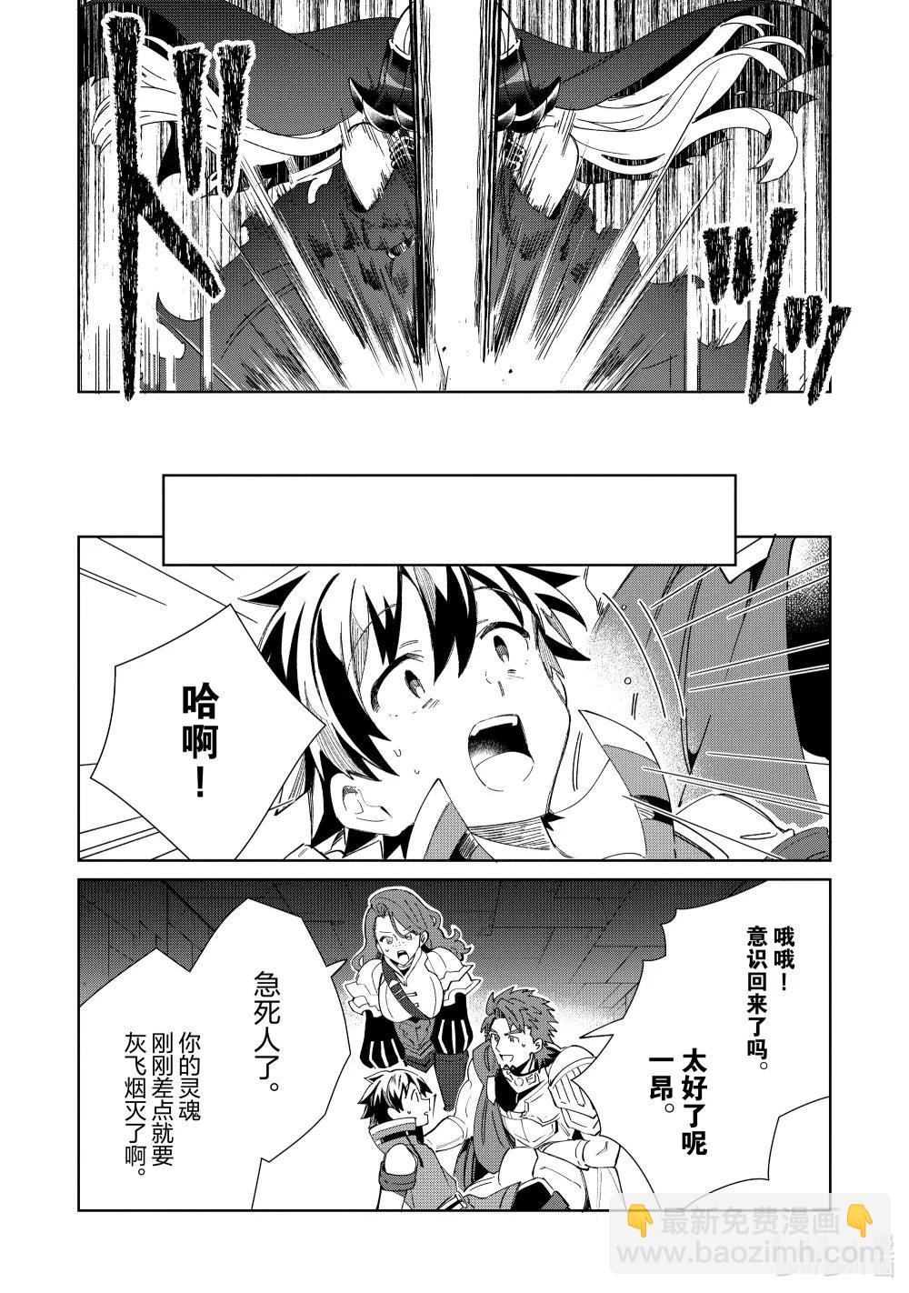 47 不死之王-212