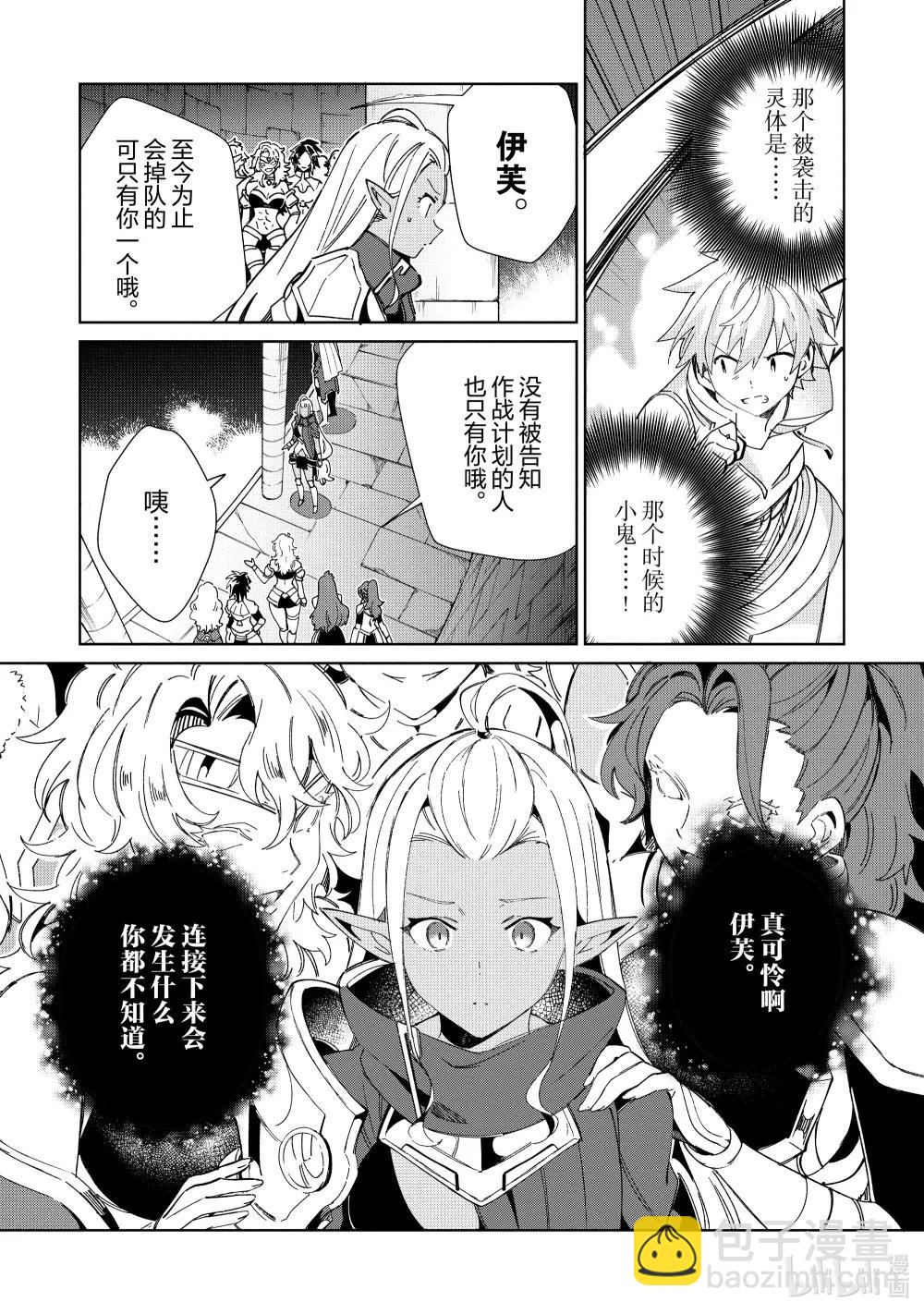 47 不死之王-25