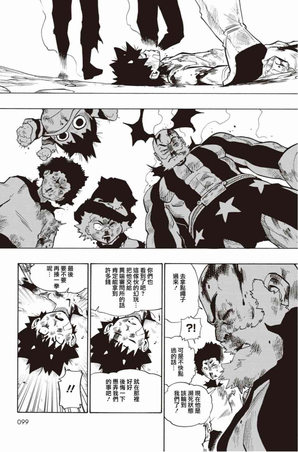 1话103