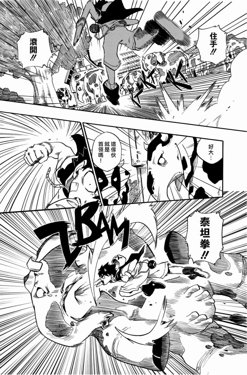 1话11