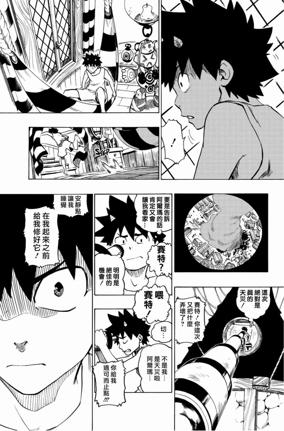 1话32