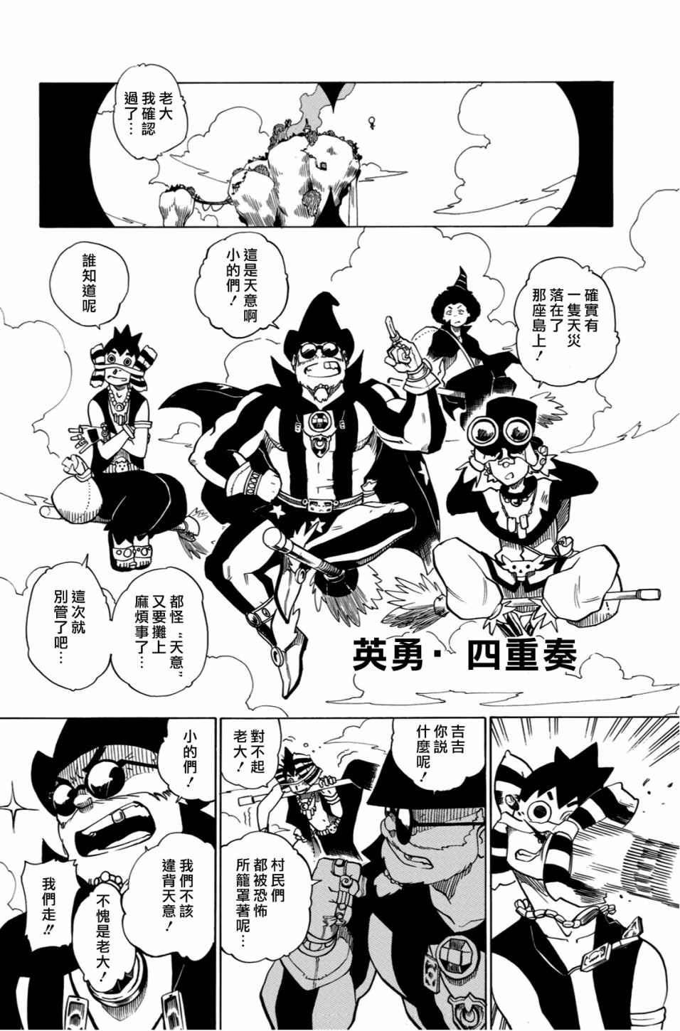 1话33