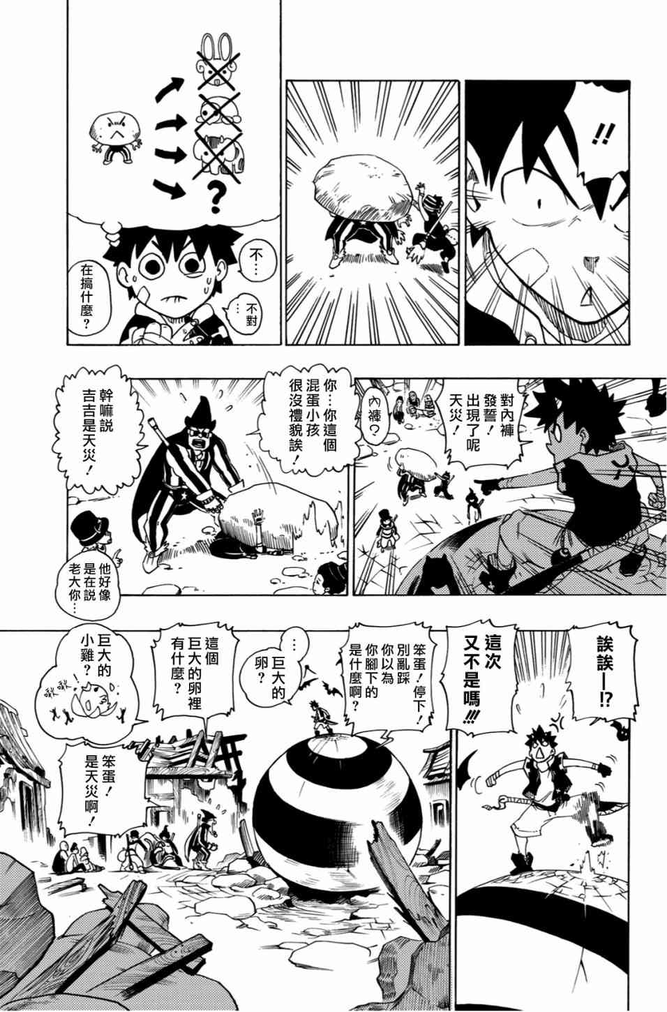 1话40