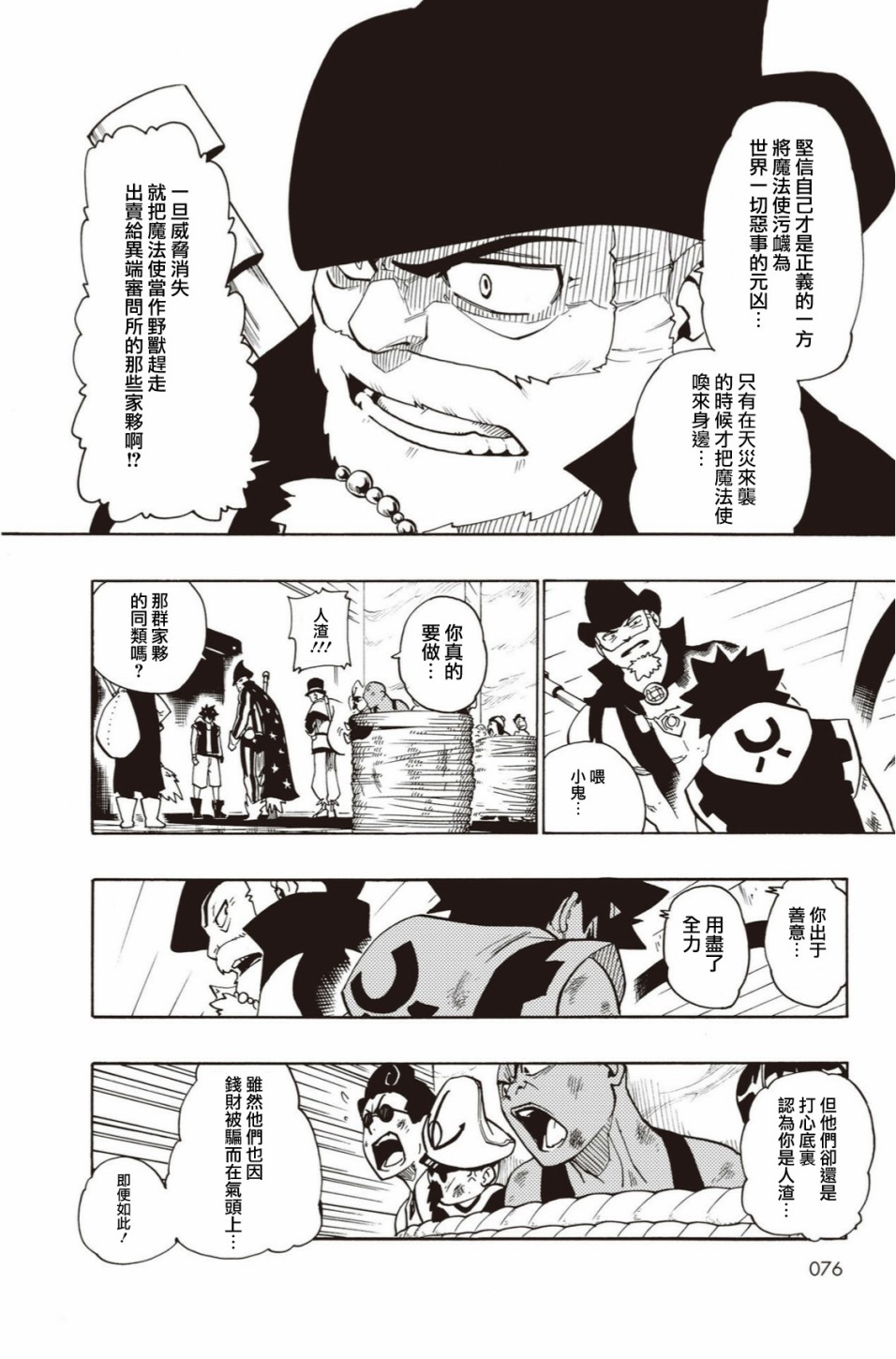 1话80