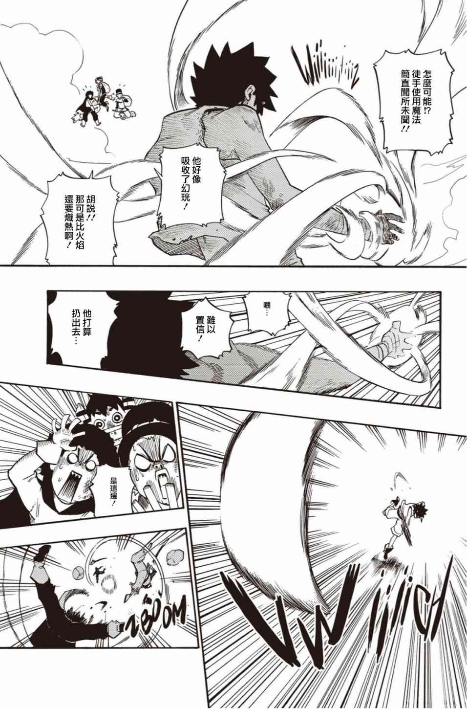 1话94