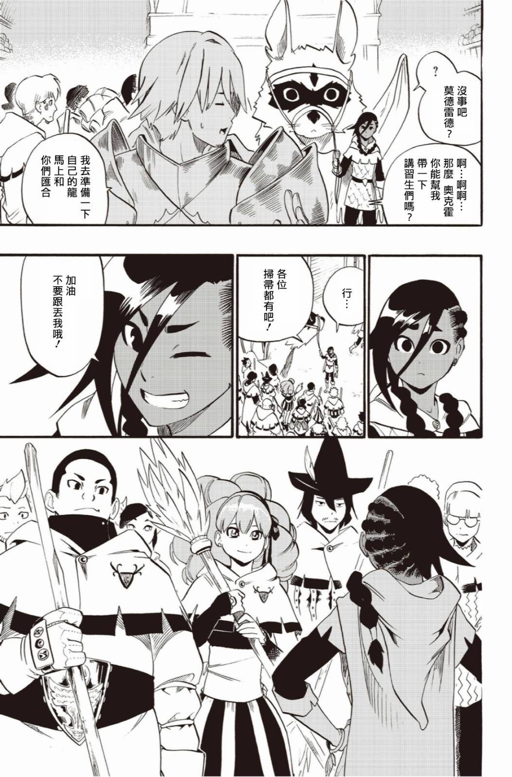 第37话10