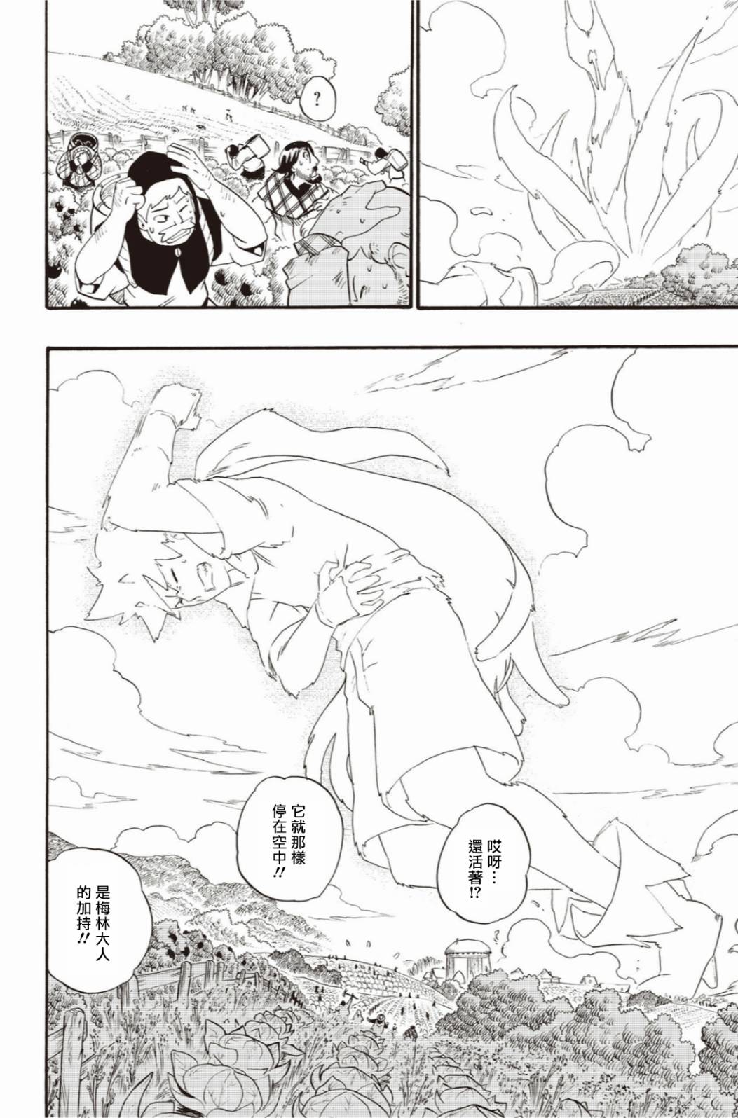 第37话11