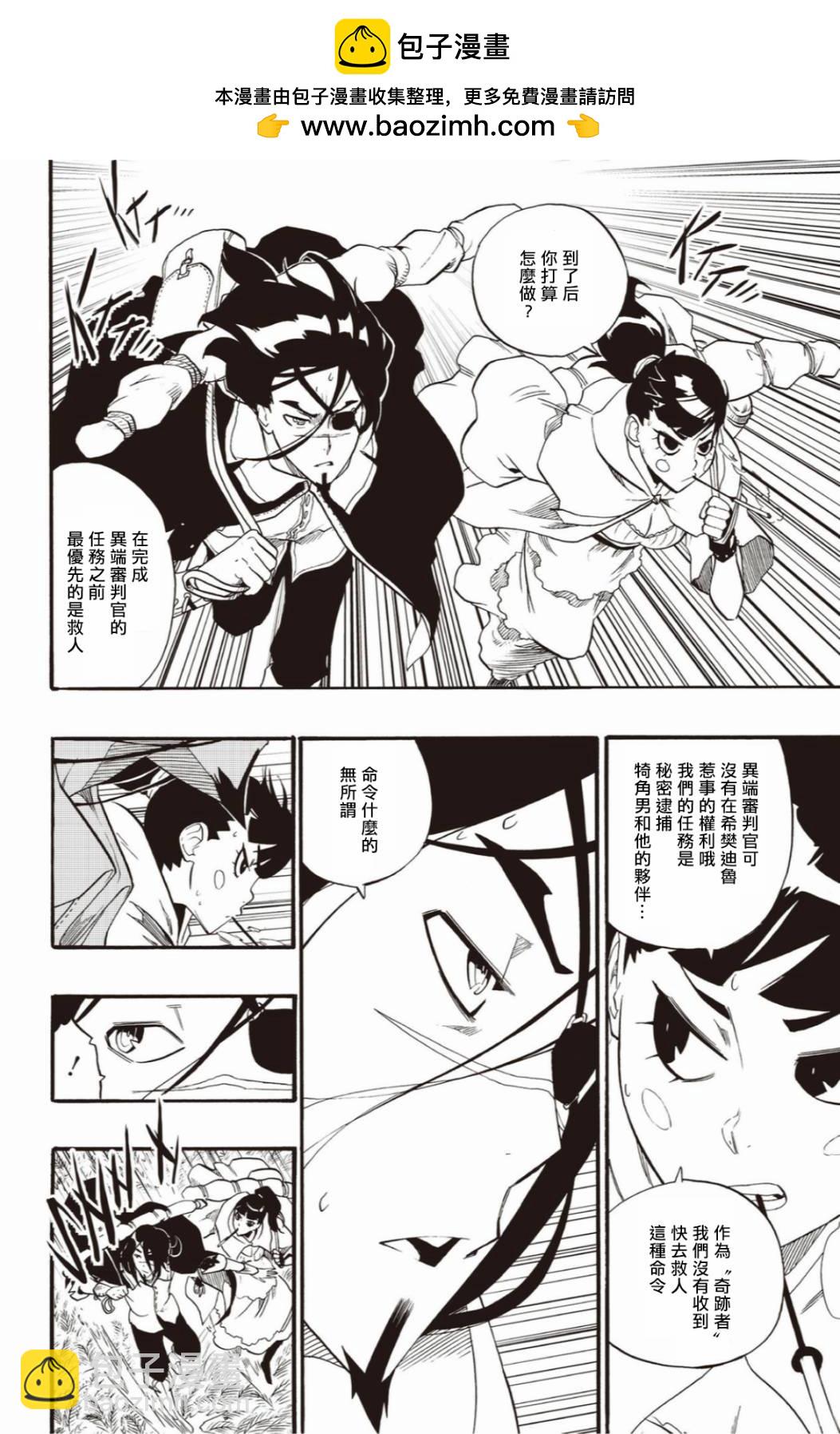 第37话15