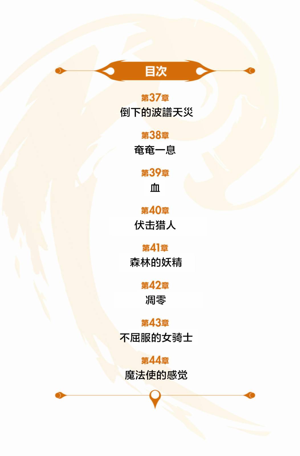 第37话2
