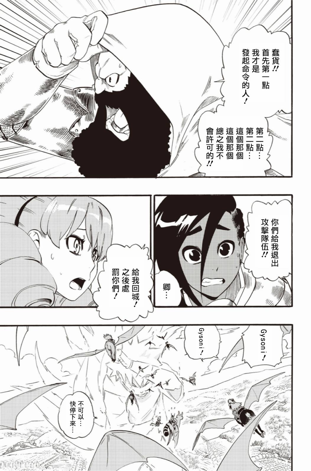 第37话20