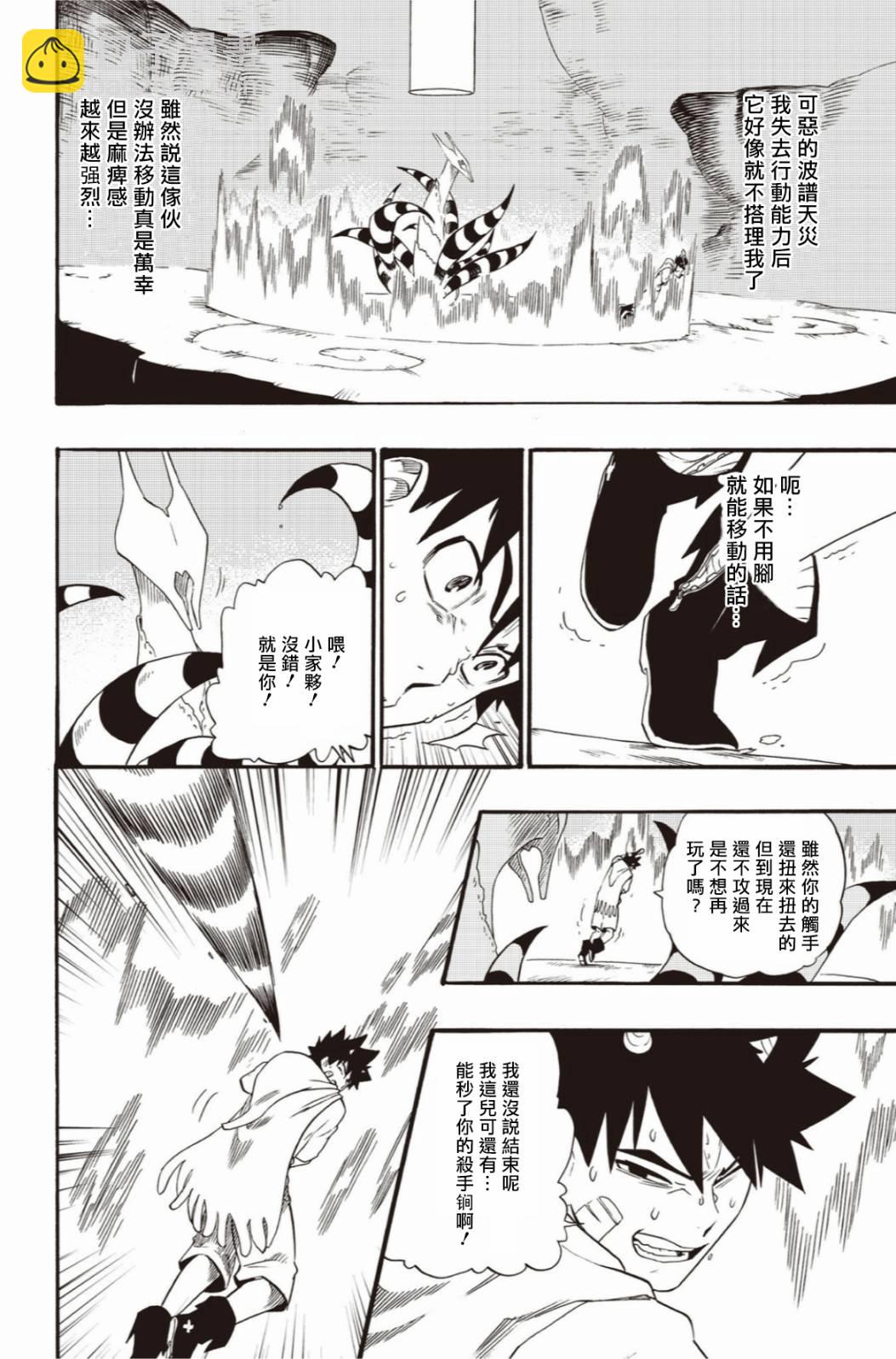 第37话21
