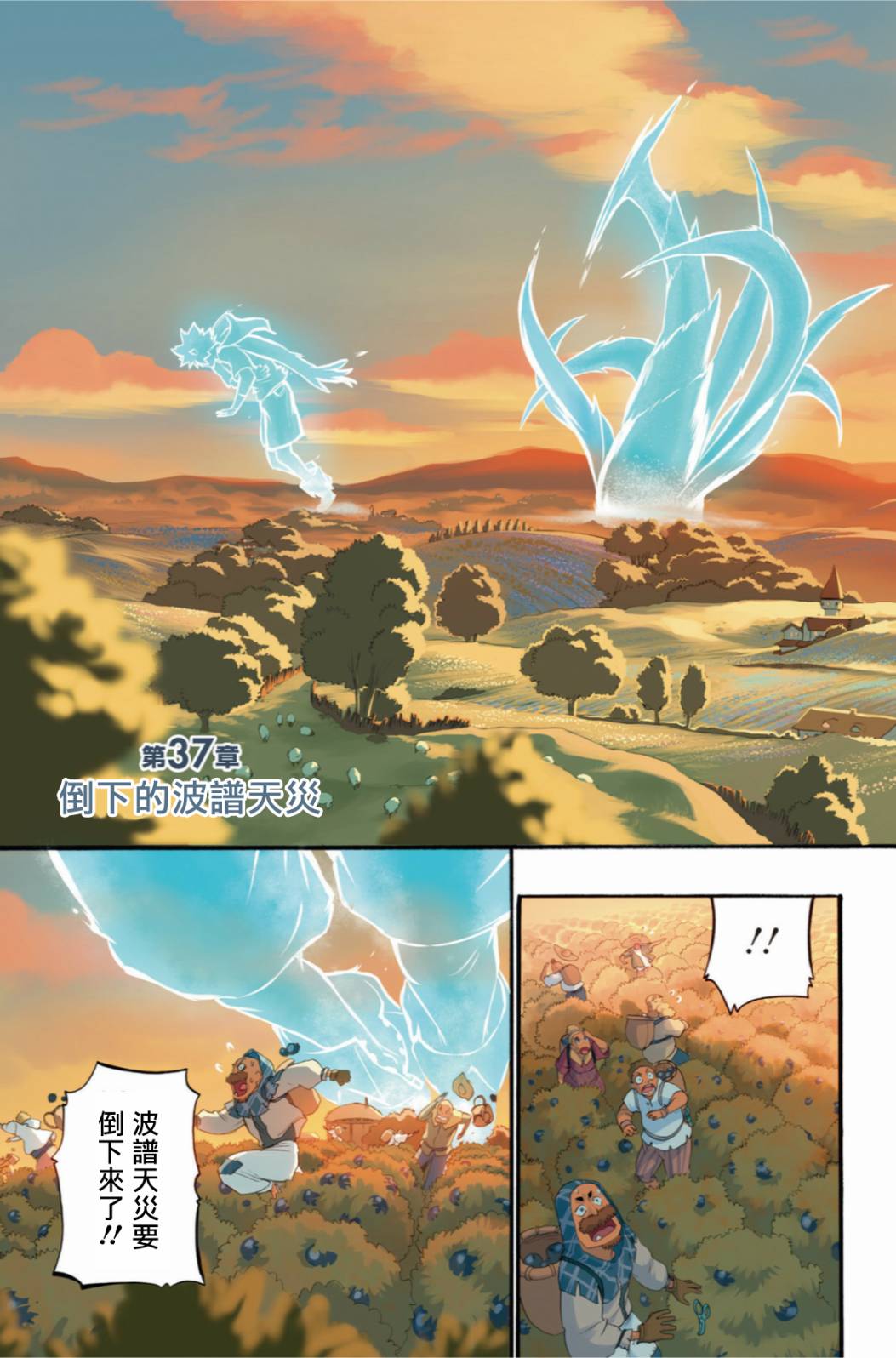 第37话4