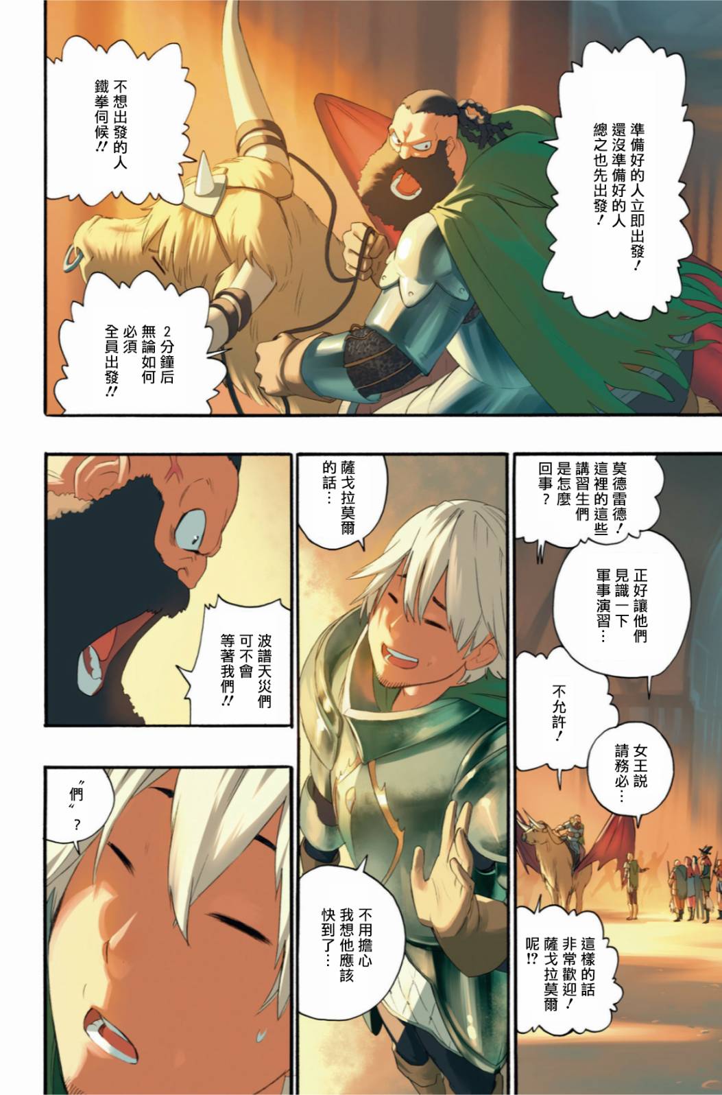 第37话7