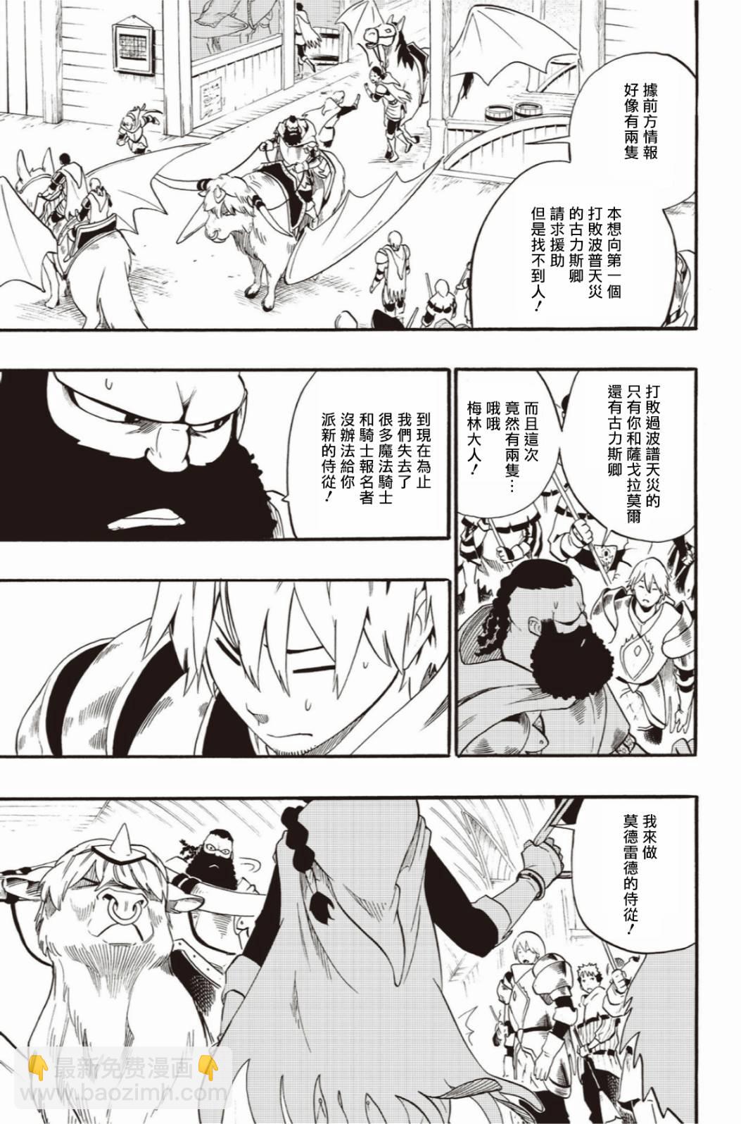 第37话8
