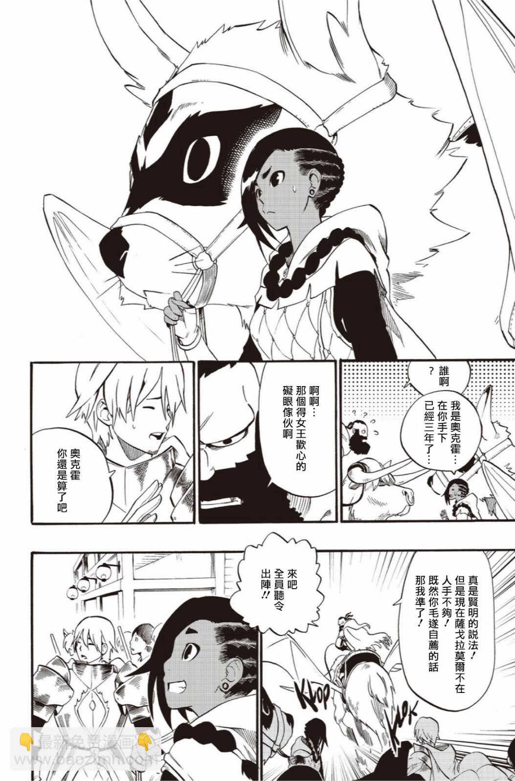 第37话9