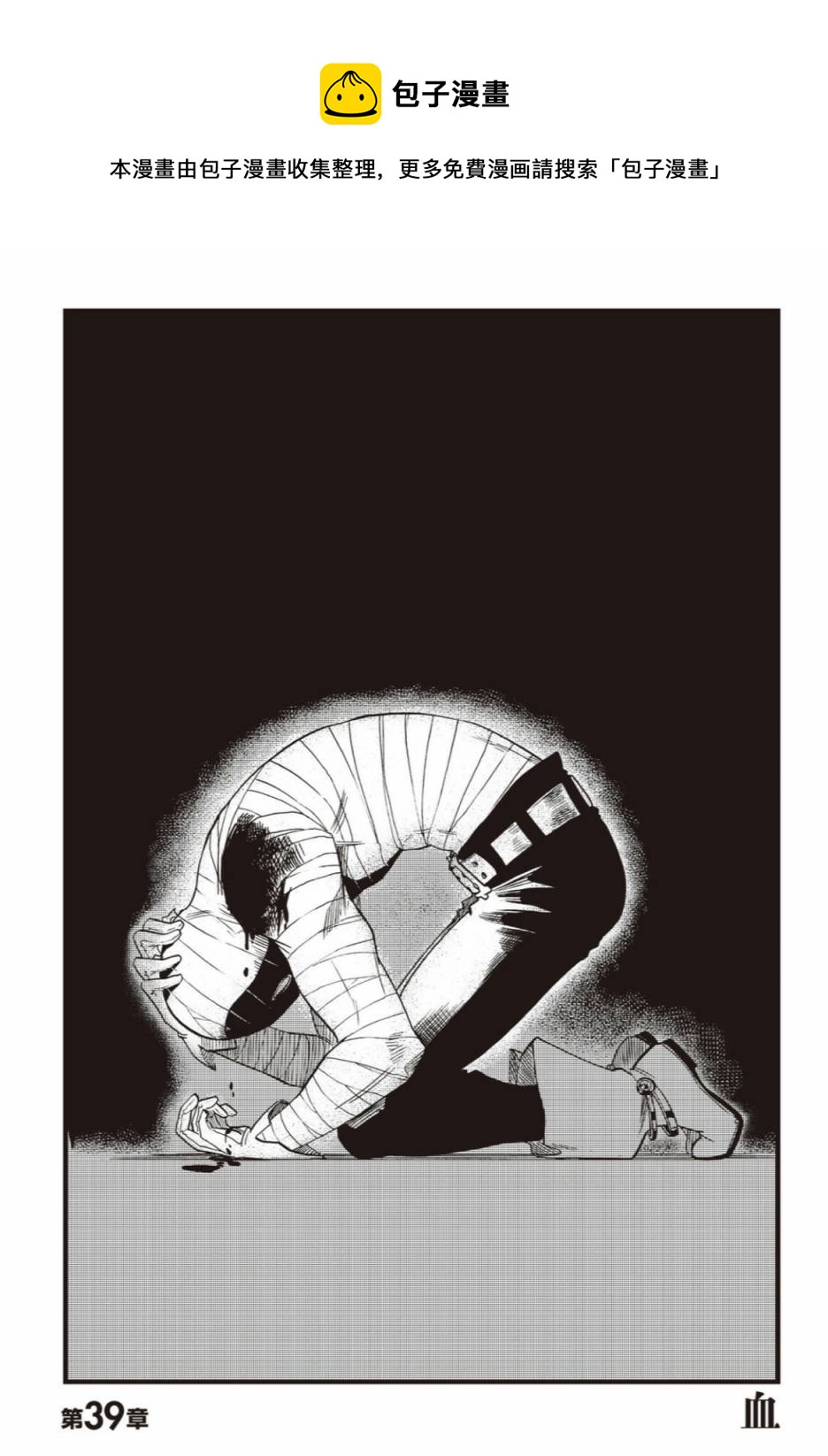 第39话0