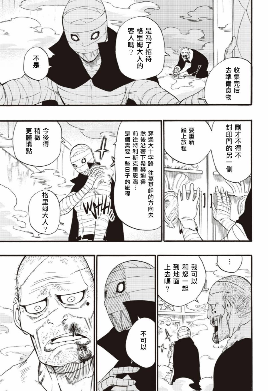 第39话10