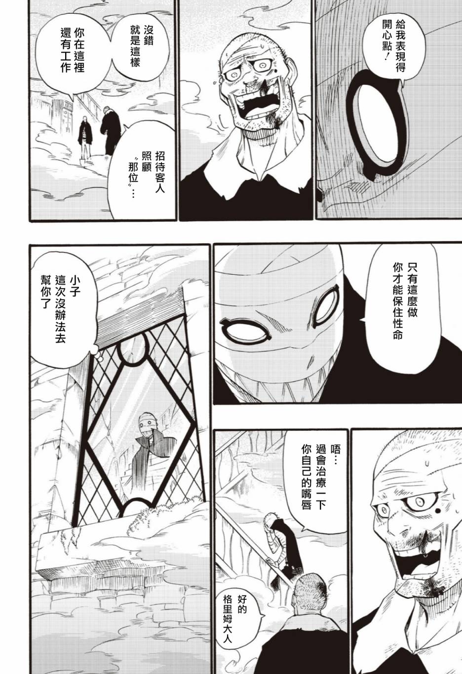 第39话11