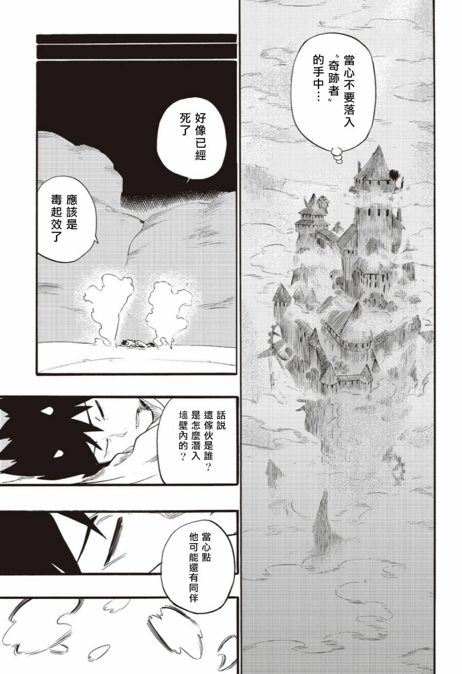 第39话12