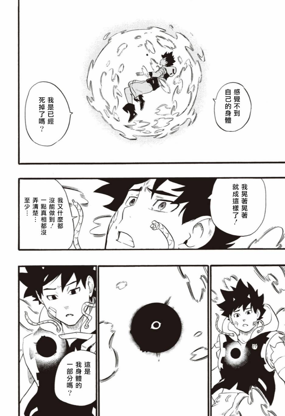 第39话13