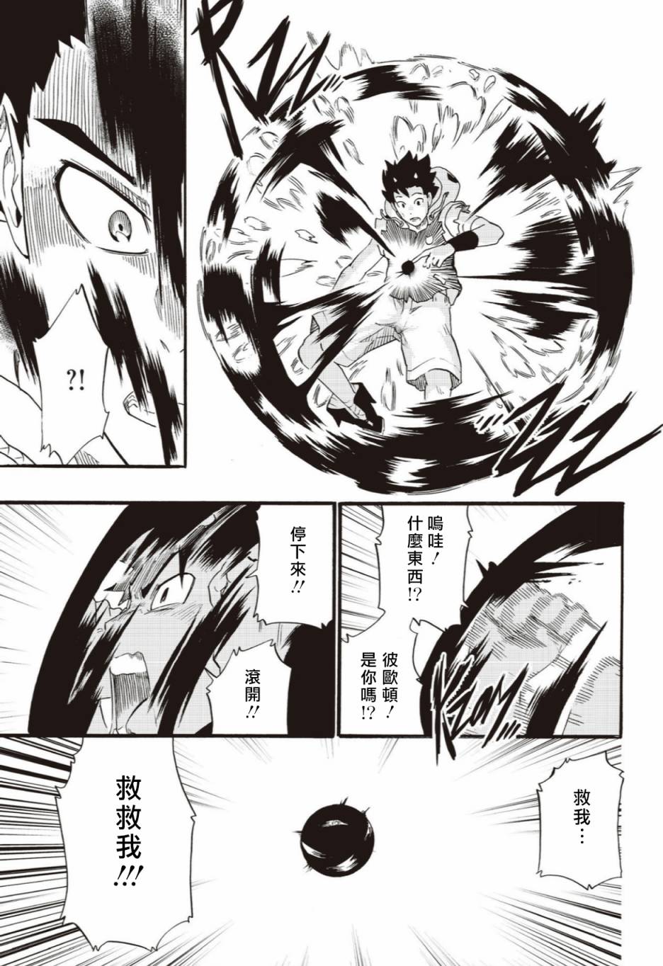 第39话14